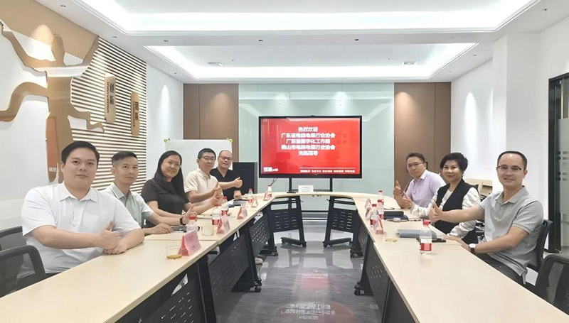 电线电缆行业协会及数字化工作组