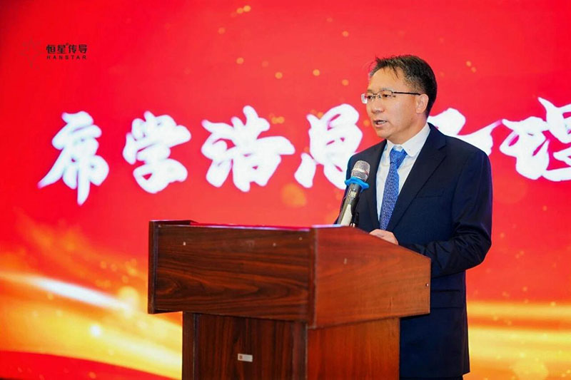 恒星传导2026年会经理致辞