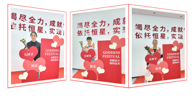 恒星传导举办女神节活动