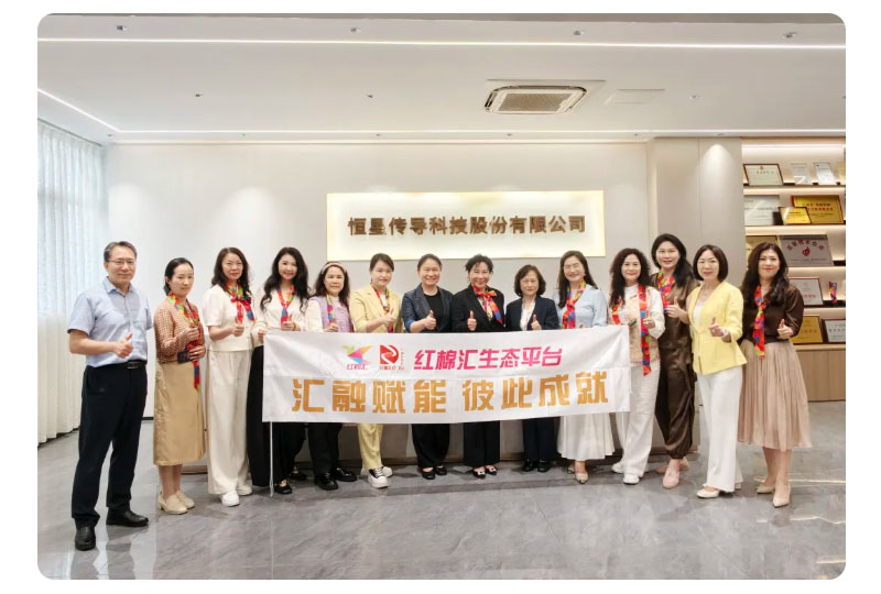 恒星传导非常荣幸迎来广州市妇联与红棉汇共同组织的学习全国两会精神