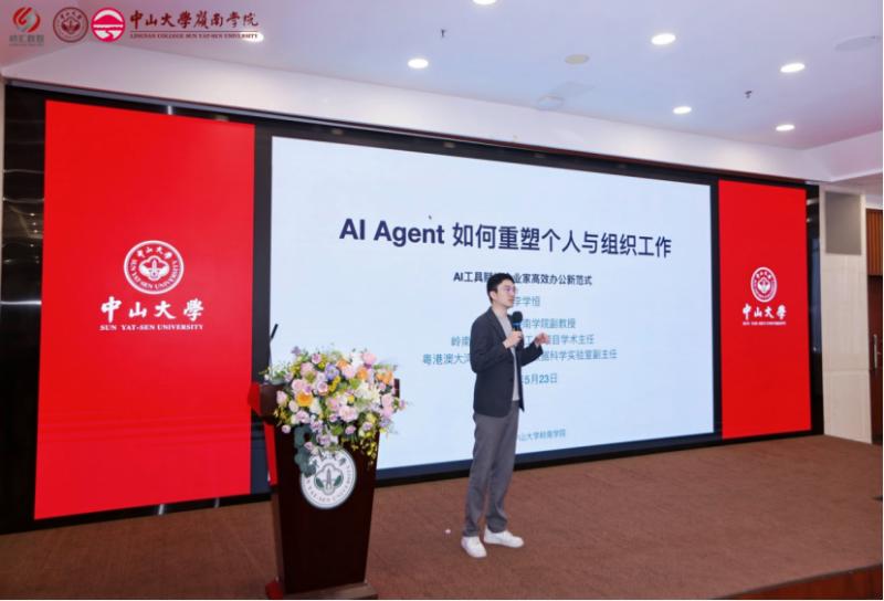AI赋能百年学府3