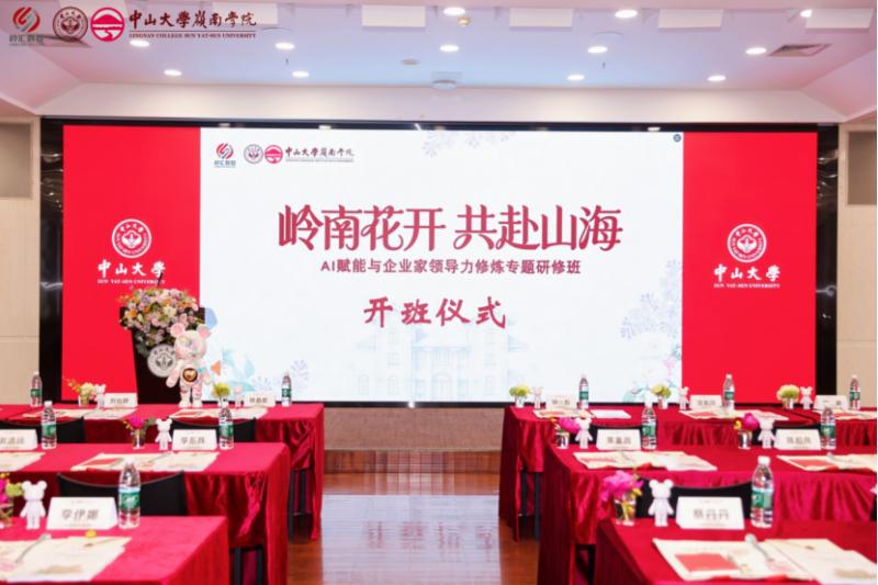 AI赋能百年学府2