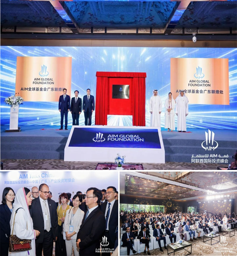 恒星传导亮相阿联酋国际投资峰会2