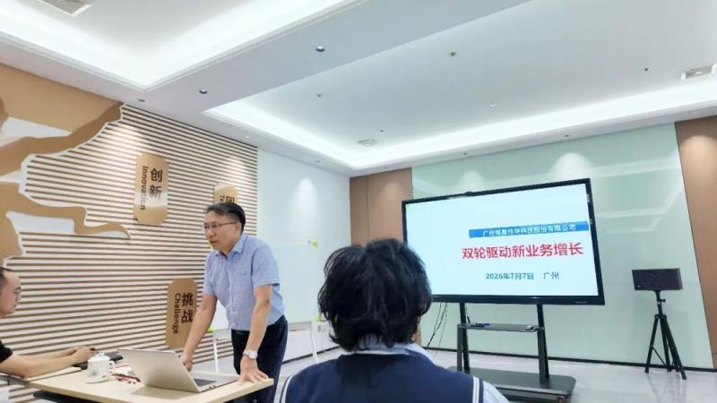 恒星传导2026年中销售会议圆满落幕2 恒星传导2026年中销售会议圆满落幕2