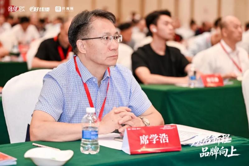 恒星传导亮相广东线缆行业峰会2