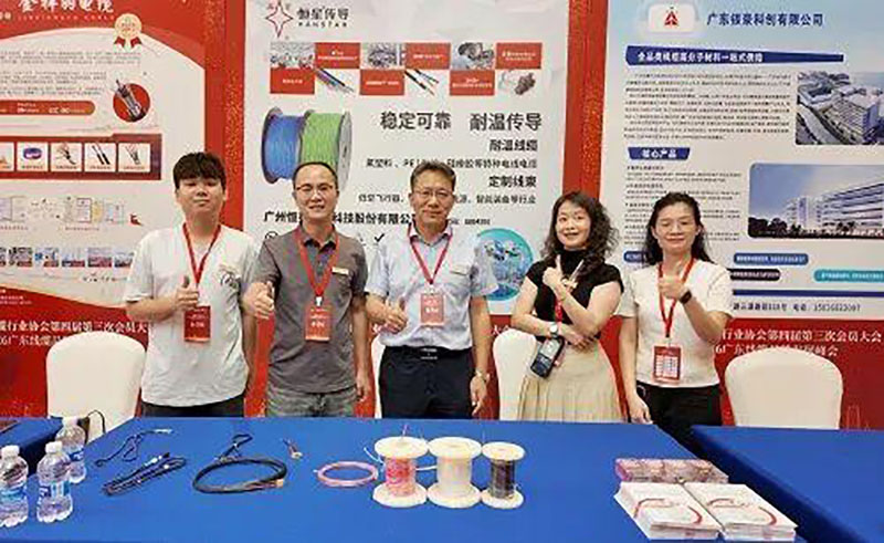 恒星传导亮相广东线缆行业峰会5 恒星传导亮相广东线缆行业峰会5